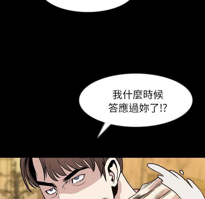肉体 - 第37话 - page 94