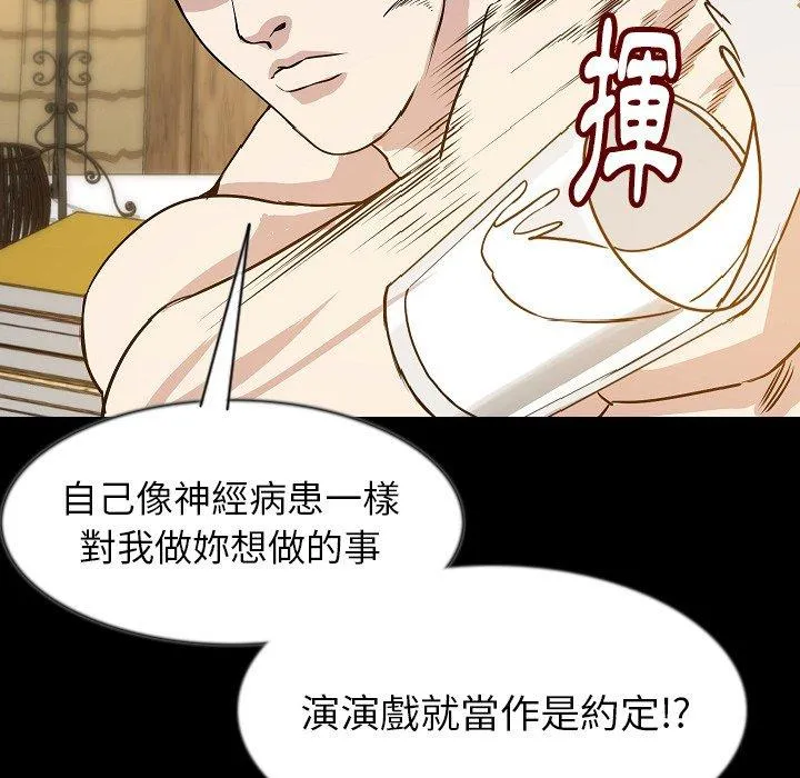 肉体 - 第37话 - page 95