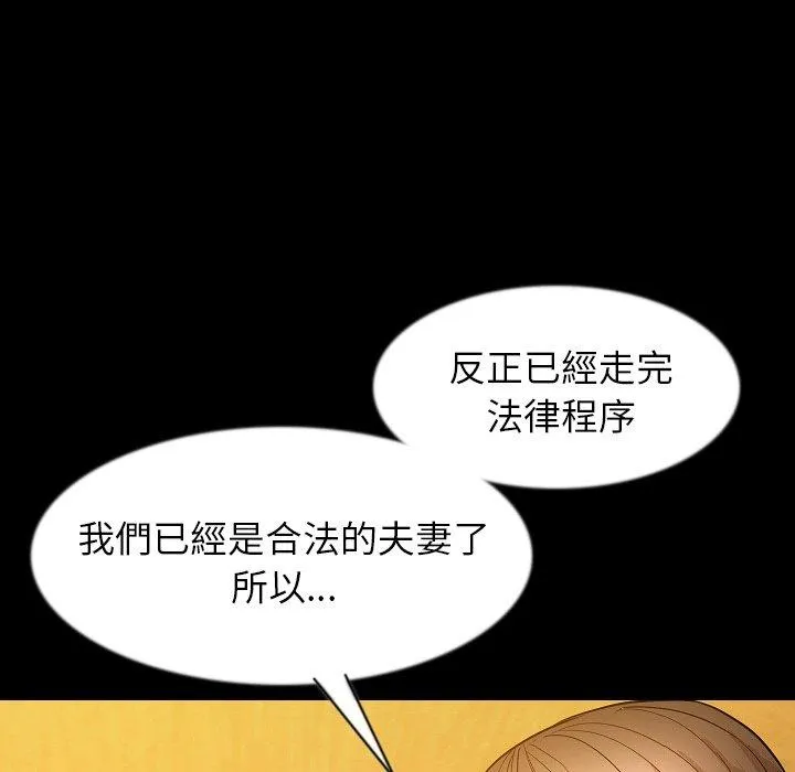 肉体 - 第37话 - page 97