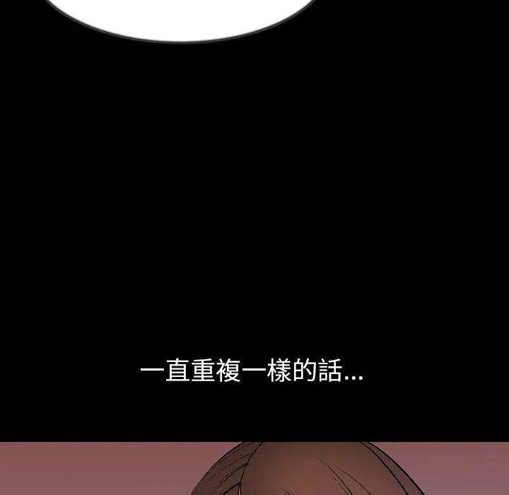 肉体 - 第37话 - page 99