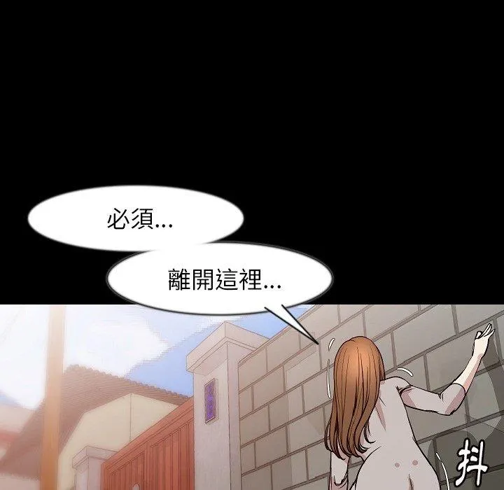 肉体 - 第37话 - page 103