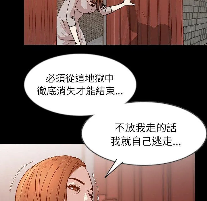 肉体 - 第37话 - page 106