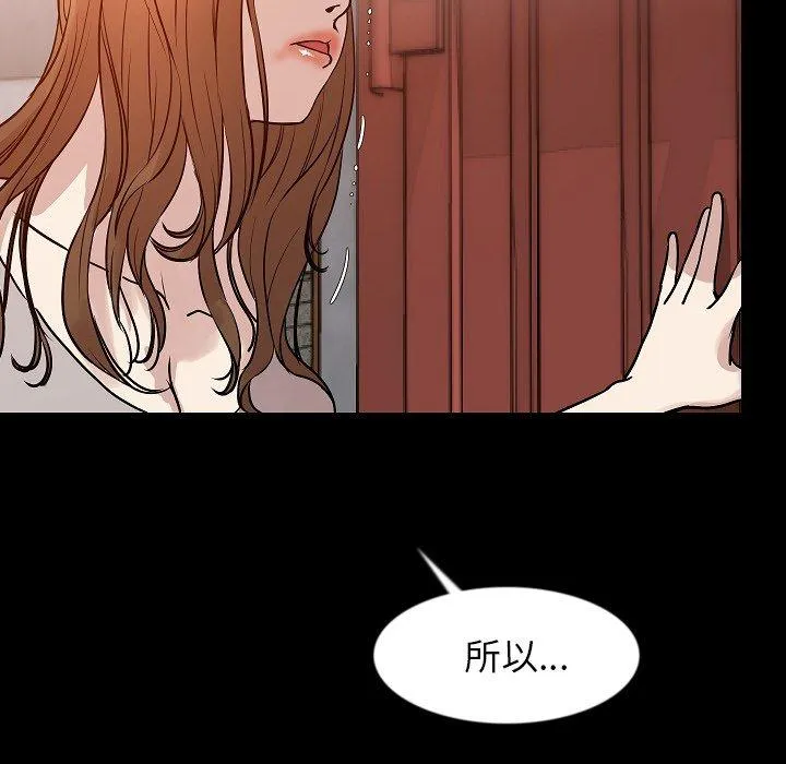 肉体 - 第37话 - page 107