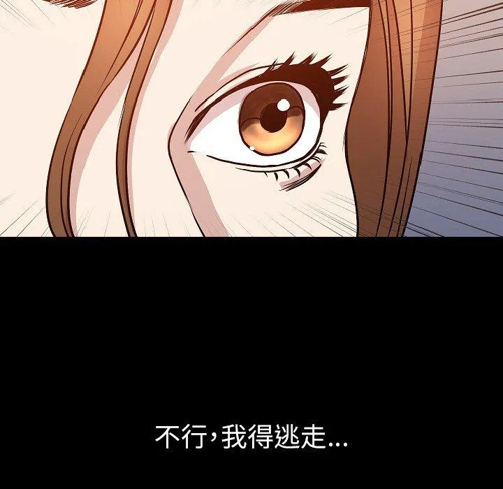 肉体 - 第37话 - page 111