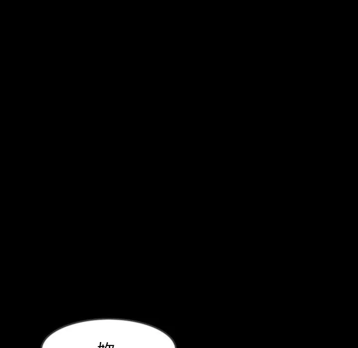 肉体 - 第37话 - page 114