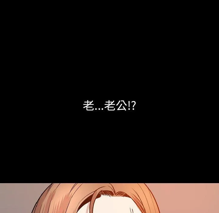 肉体 - 第37话 - page 116