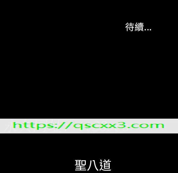 肉体 - 第37话 - page 118