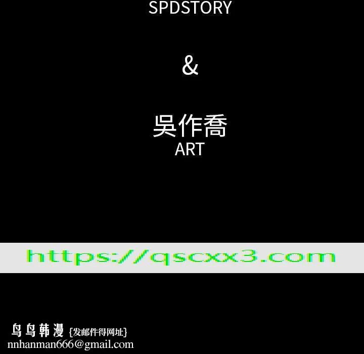 肉体 - 第37话 - page 119