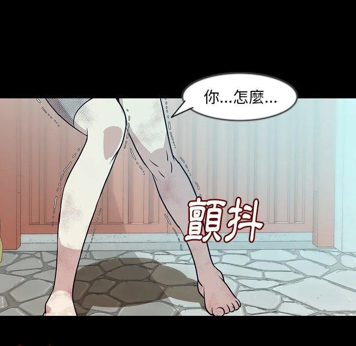 肉体 - 第38话 - page 8
