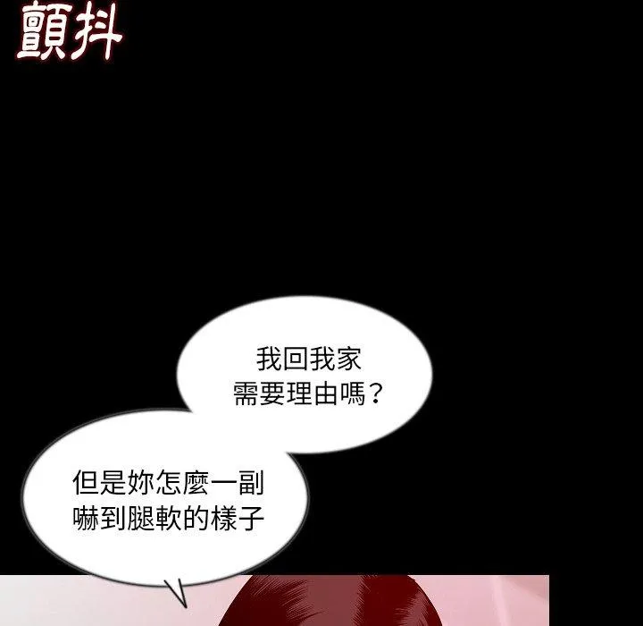 肉体 - 第38话 - page 9
