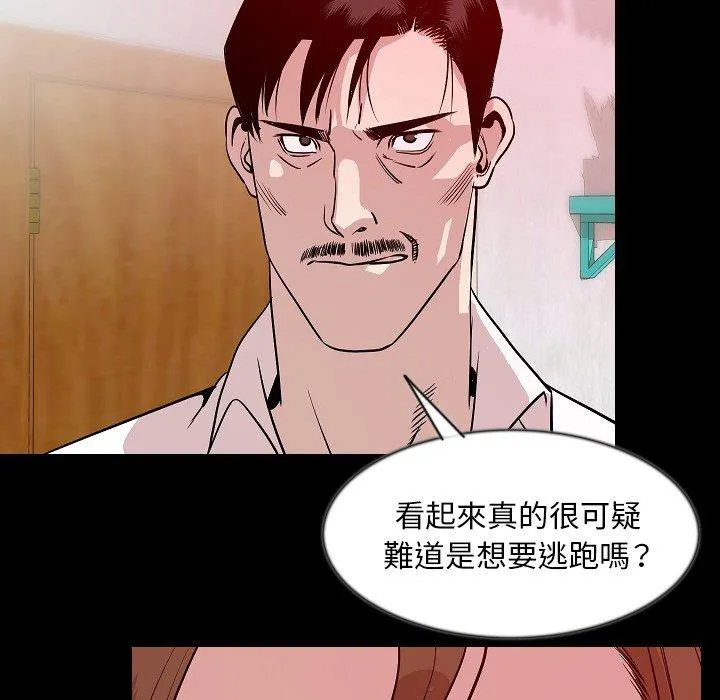 肉体 - 第38话 - page 10