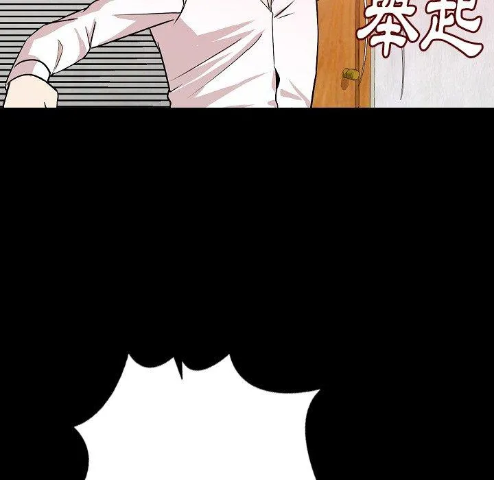 肉体 - 第38话 - page 13