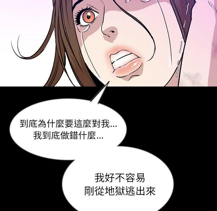 肉体 - 第38话 - page 16