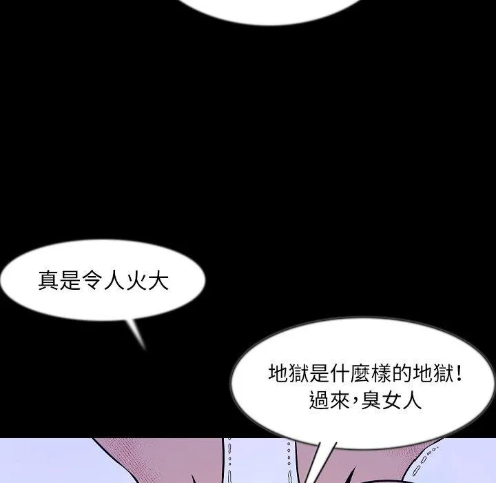 肉体 - 第38话 - page 17