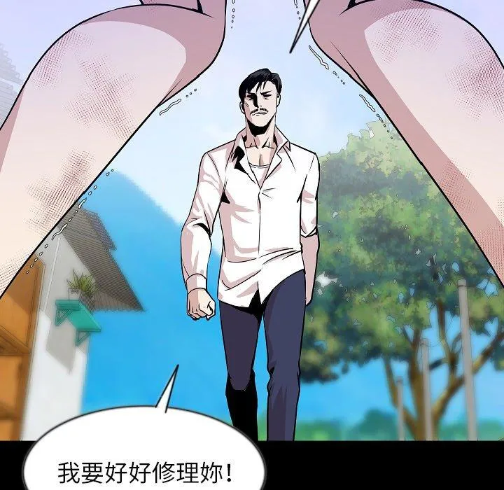 肉体 - 第38话 - page 18