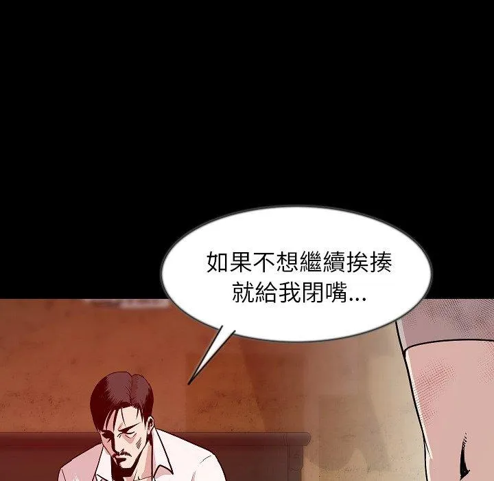 肉体 - 第38话 - page 23