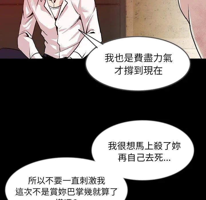 肉体 - 第38话 - page 24