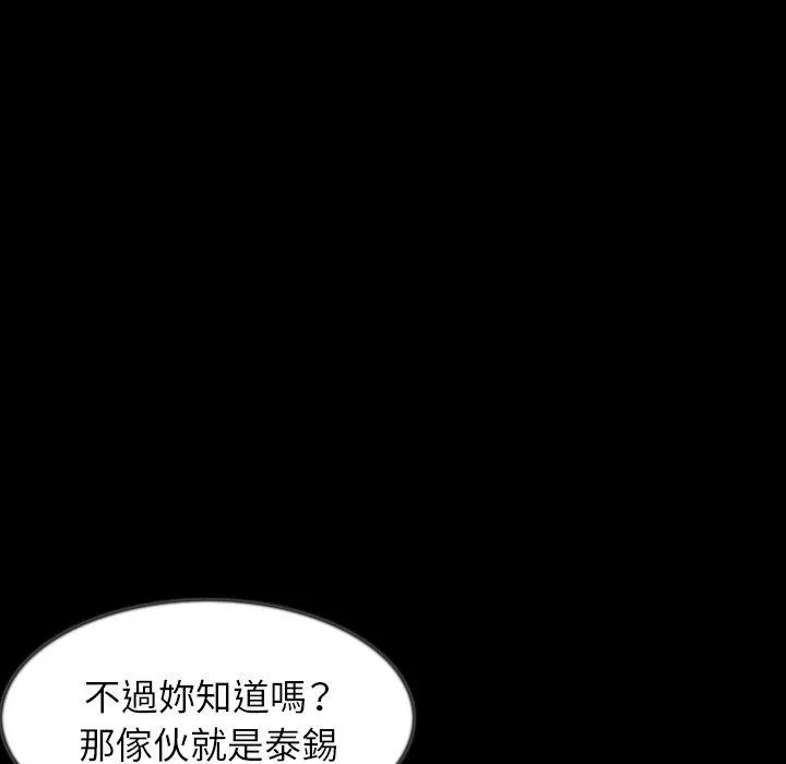 肉体 - 第38话 - page 26