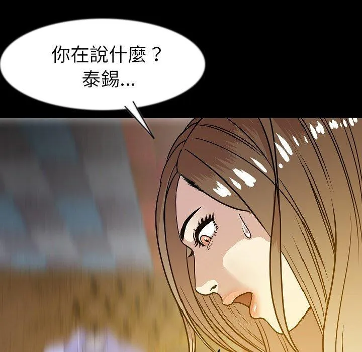 肉体 - 第38话 - page 29