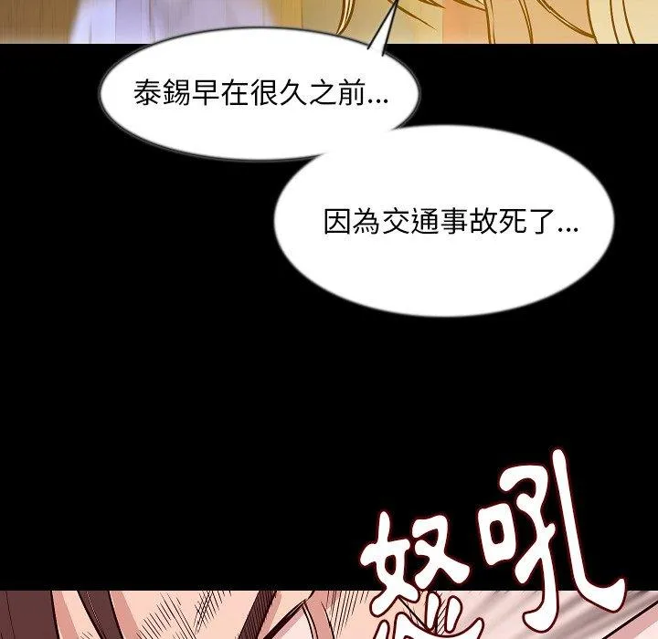 肉体 - 第38话 - page 30