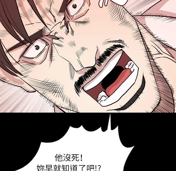 肉体 - 第38话 - page 31