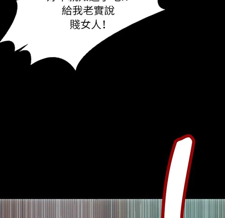 肉体 - 第38话 - page 32
