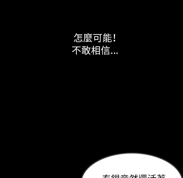 肉体 - 第38话 - page 34
