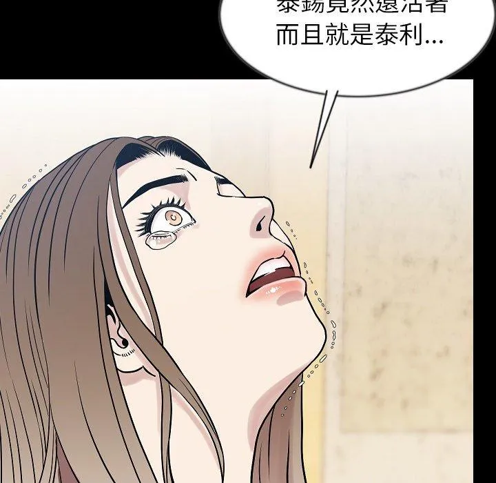 肉体 - 第38话 - page 35