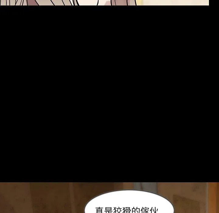 肉体 - 第38话 - page 36