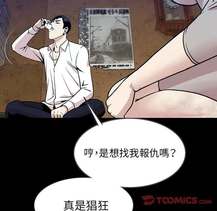 肉体 - 第38话 - page 39