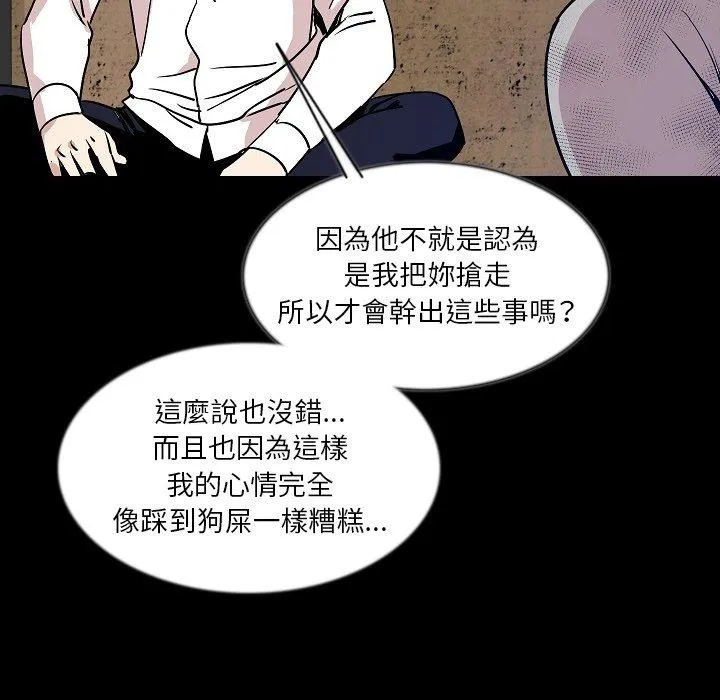肉体 - 第38话 - page 43