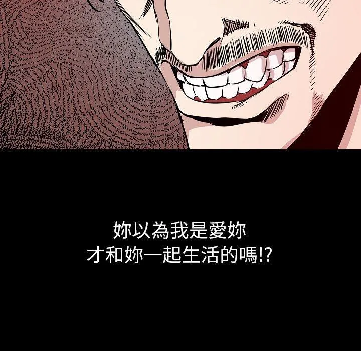 肉体 - 第38话 - page 47