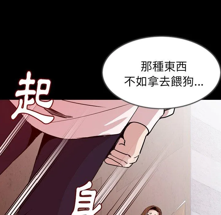 肉体 - 第38话 - page 48