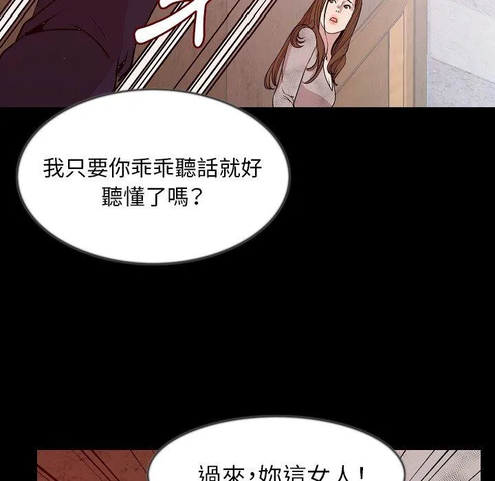 肉体 - 第38话 - page 49