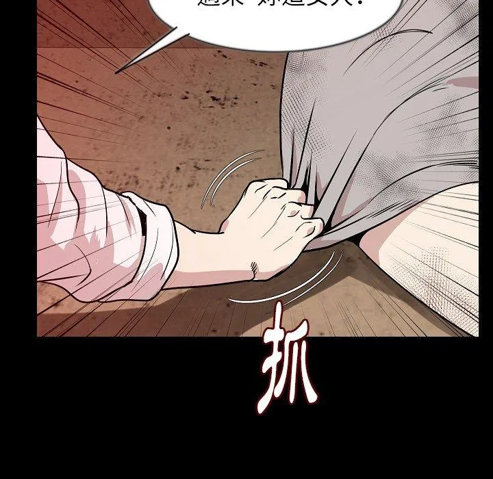 肉体 - 第38话 - page 50