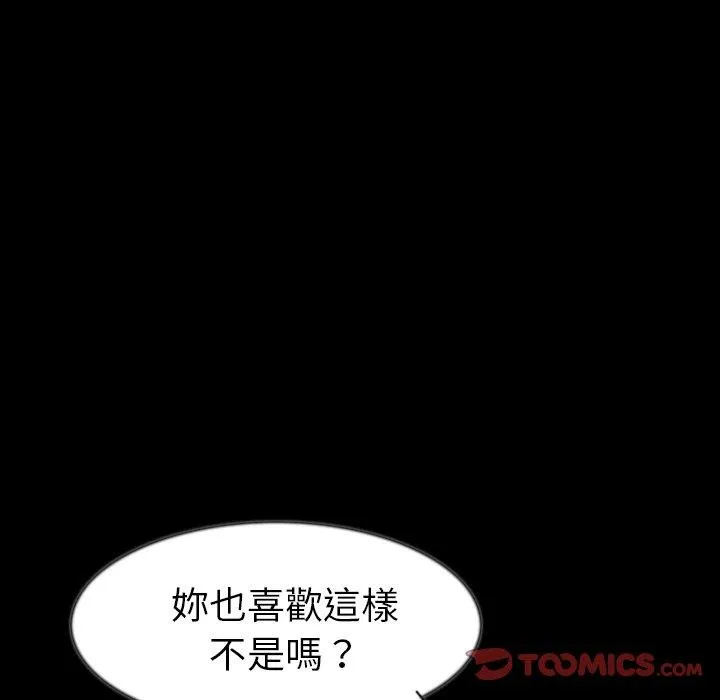 肉体 - 第38话 - page 51