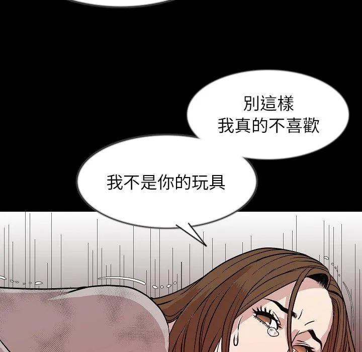肉体 - 第38话 - page 53