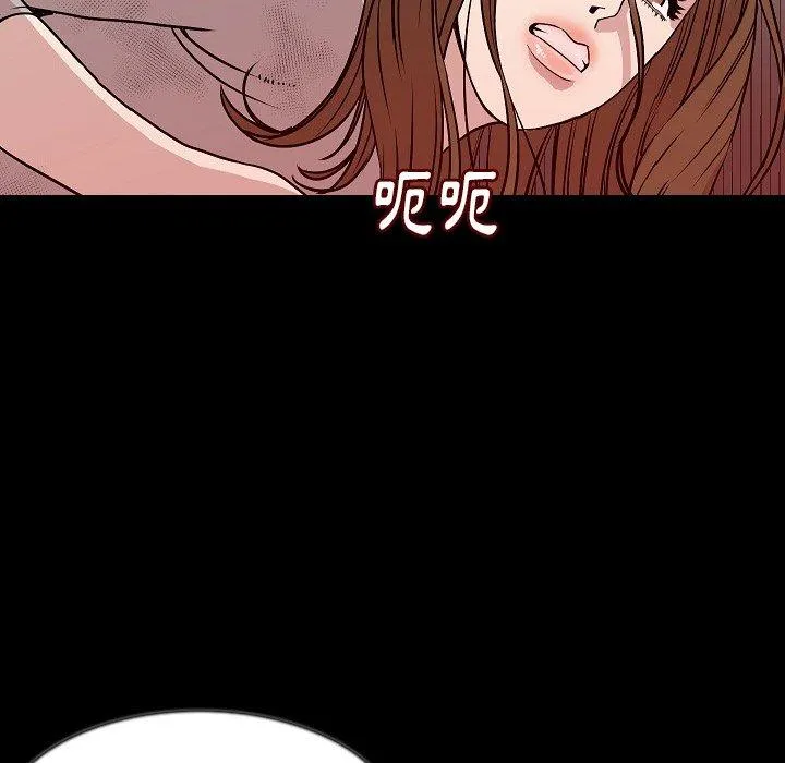 肉体 - 第38话 - page 54