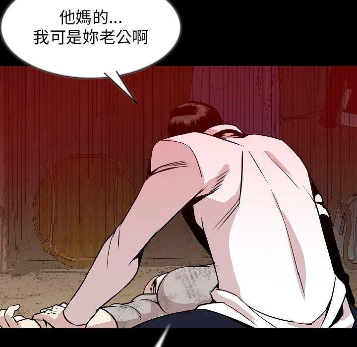 肉体 - 第38话 - page 55