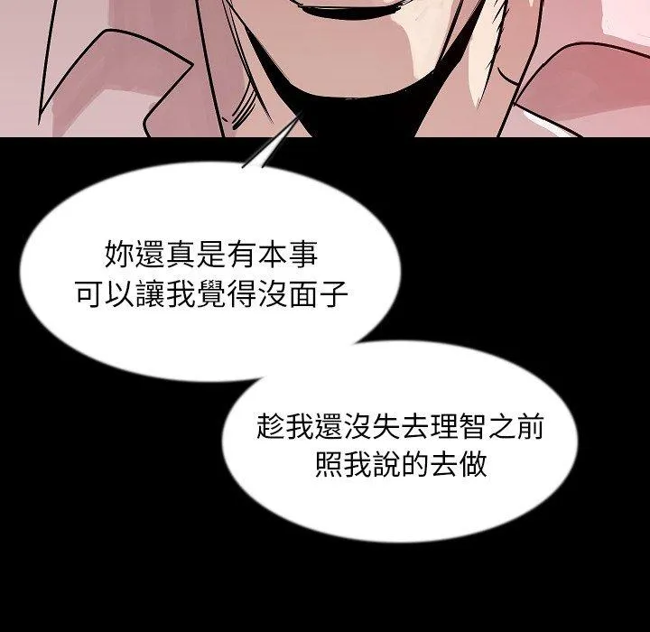 肉体 - 第38话 - page 58
