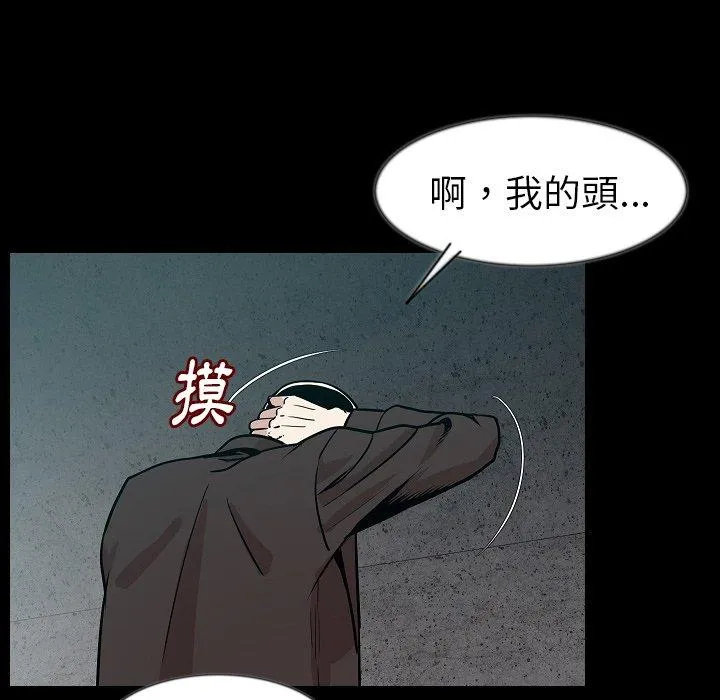 肉体 - 第38话 - page 61