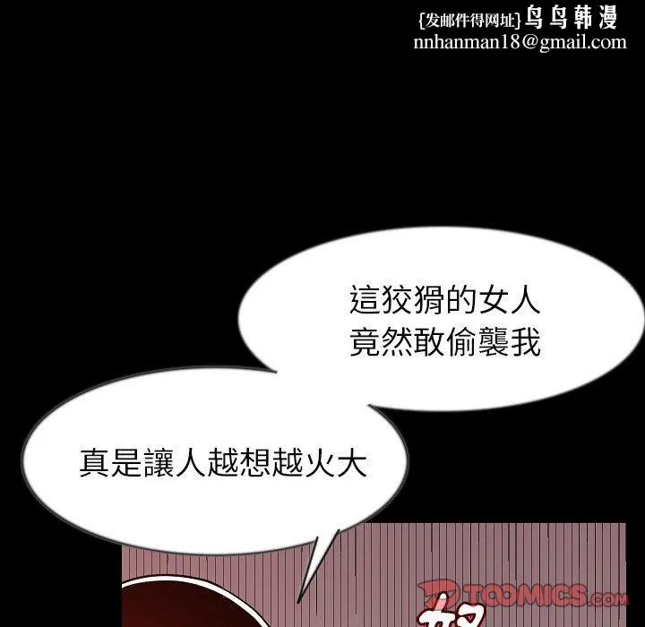 肉体 - 第38话 - page 63