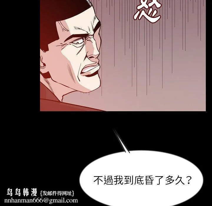 肉体 - 第38话 - page 64