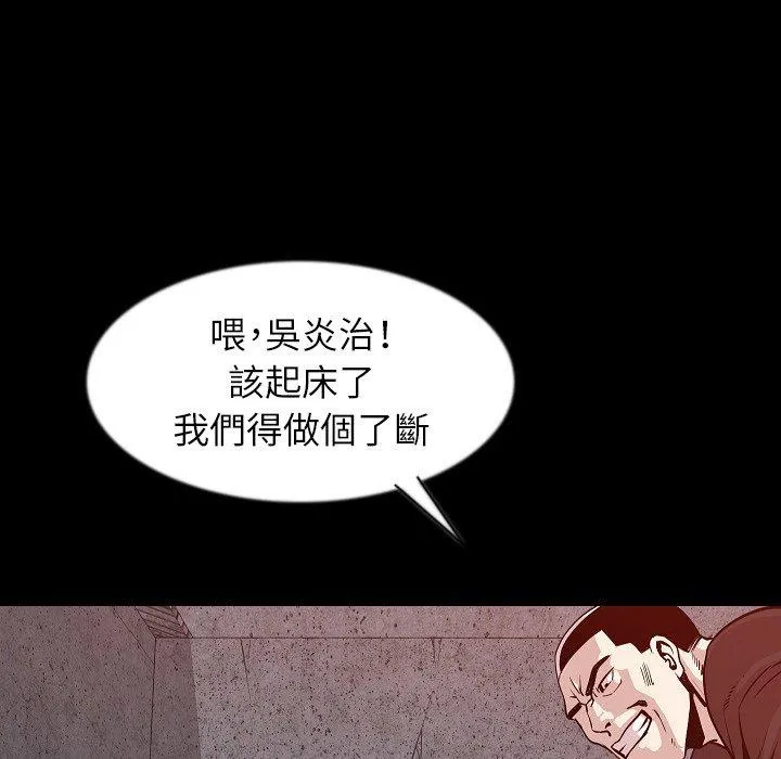 肉体 - 第38话 - page 66
