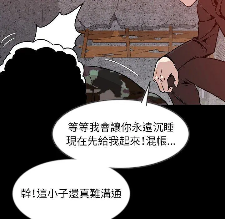 肉体 - 第38话 - page 67