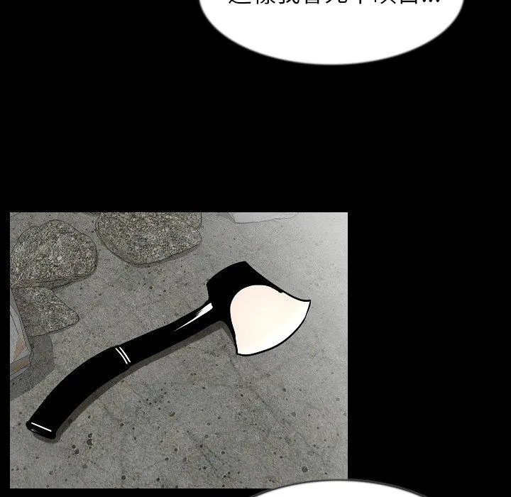 肉体 - 第38话 - page 70