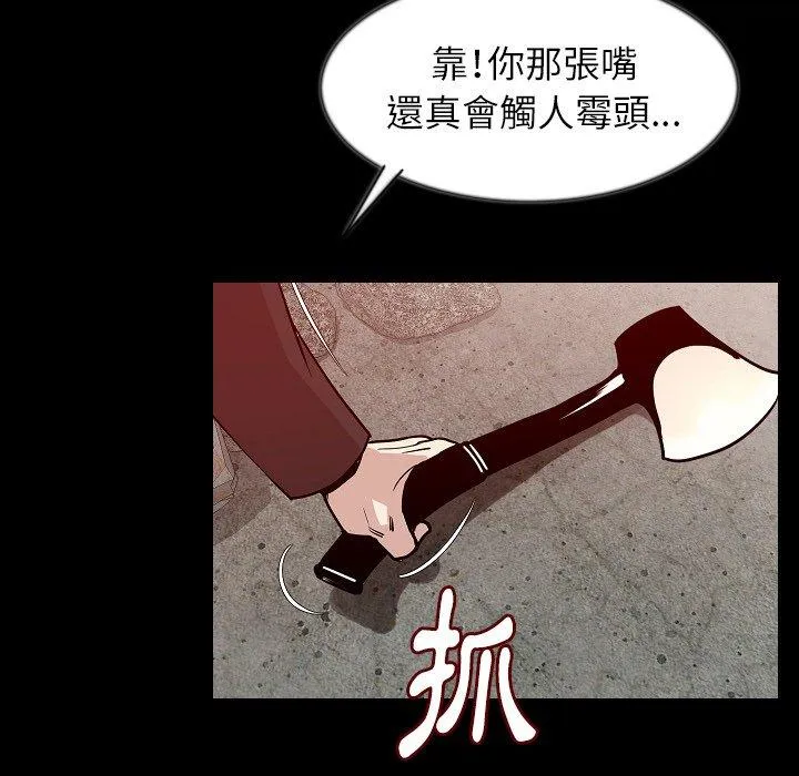 肉体 - 第38话 - page 71
