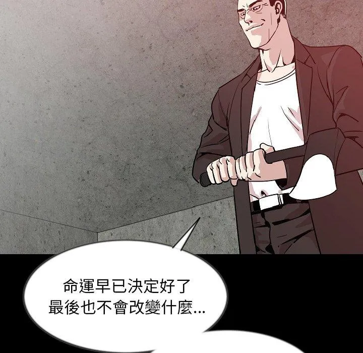 肉体 - 第38话 - page 73