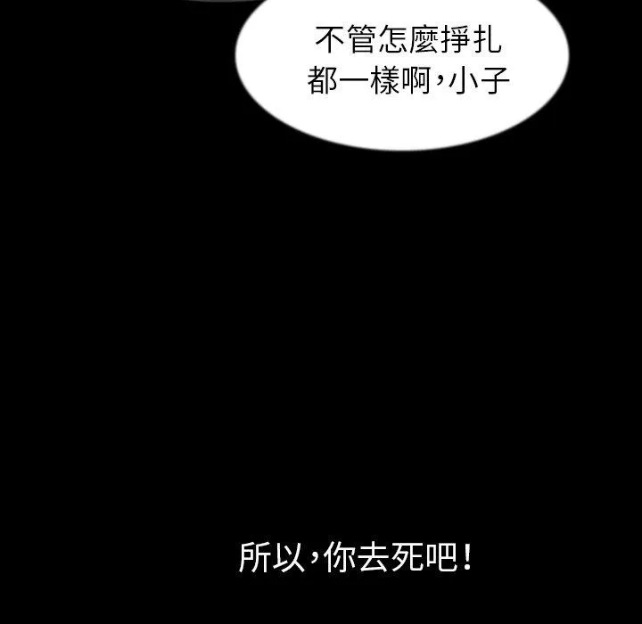 肉体 - 第38话 - page 74