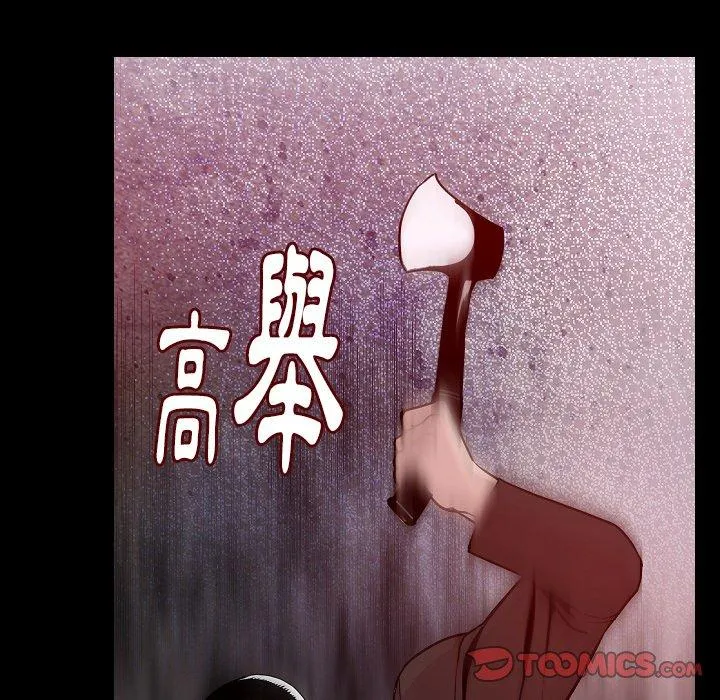 肉体 - 第38话 - page 75